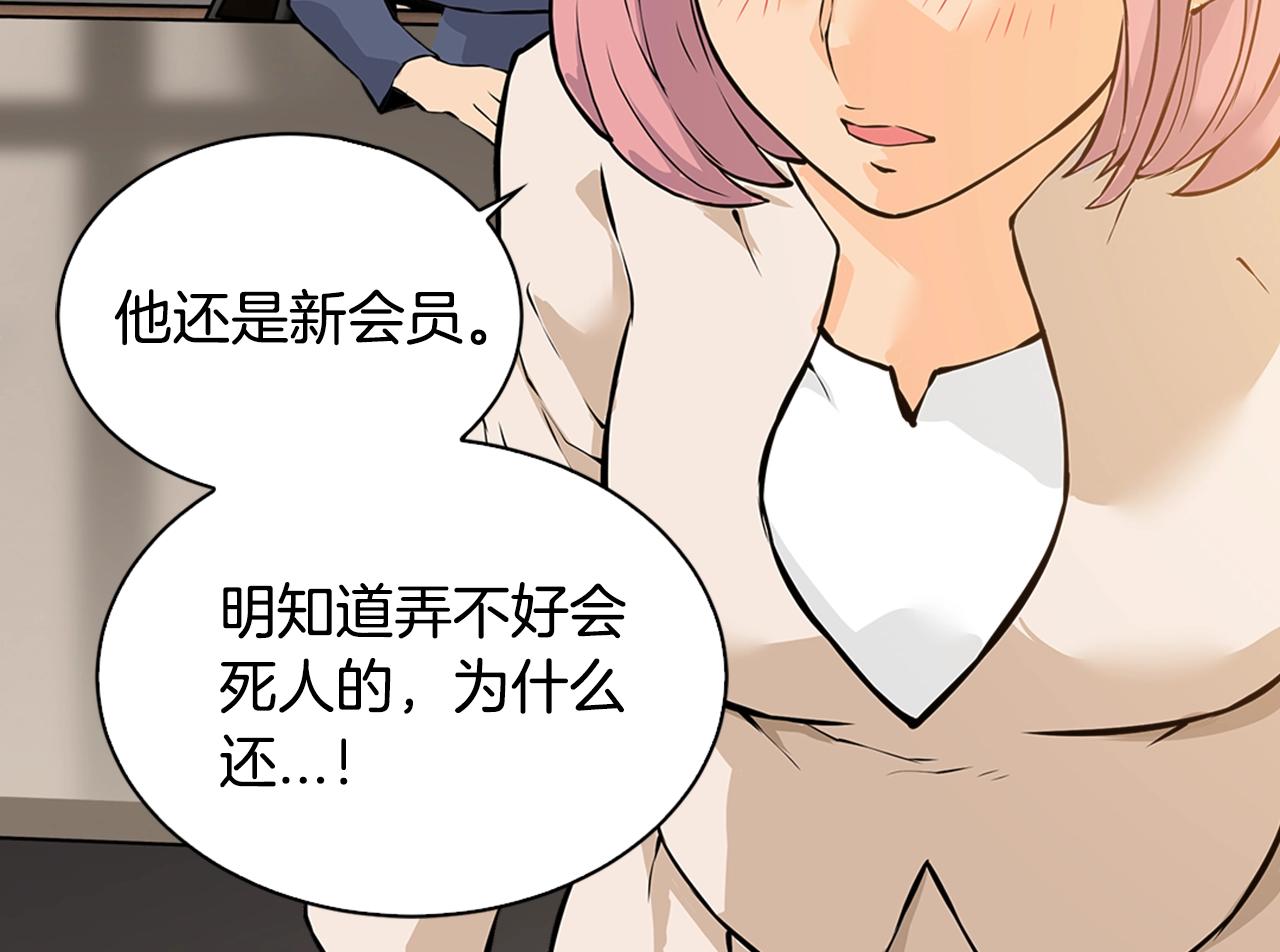第28话 新手保护，解除！88