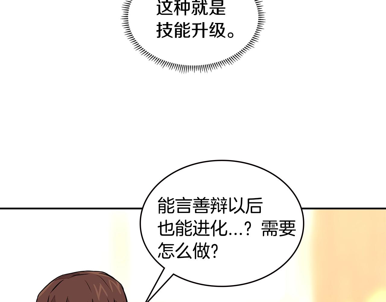 第3季第32话 我恋爱了？92