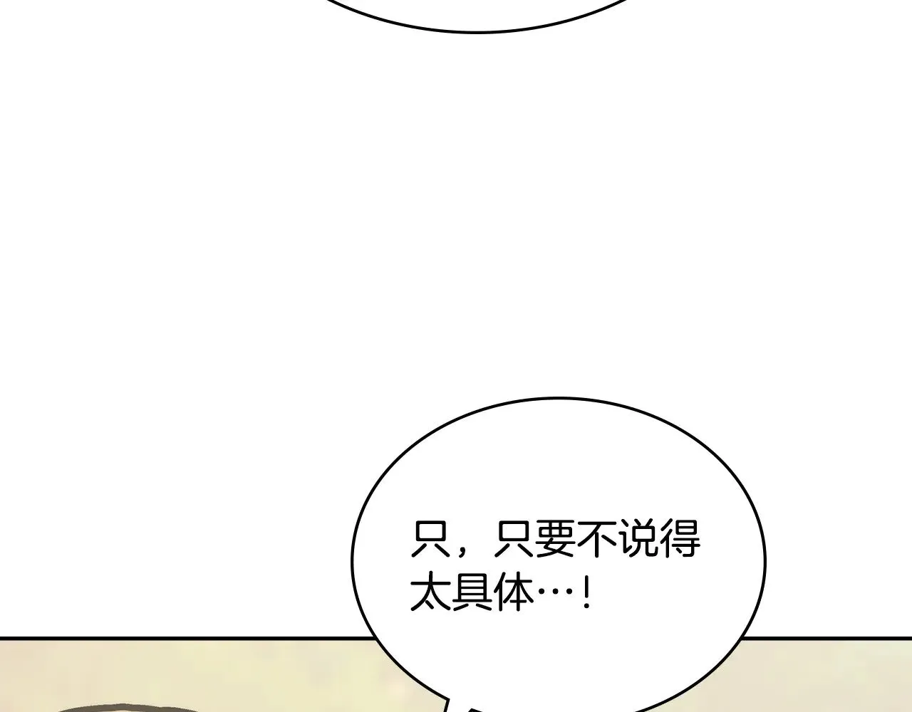 第52话 深意105