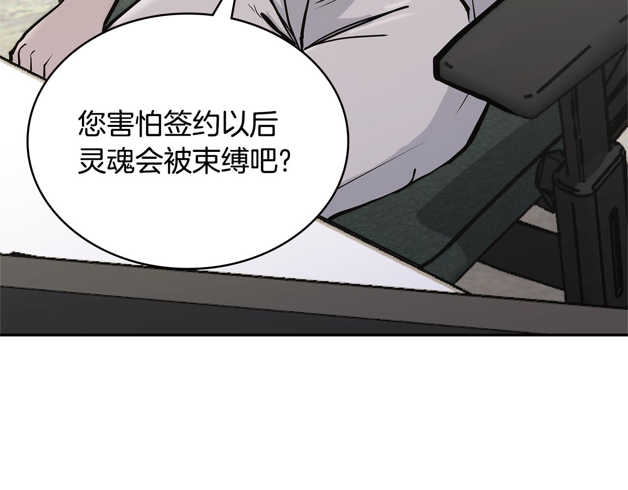 第5话 签约34