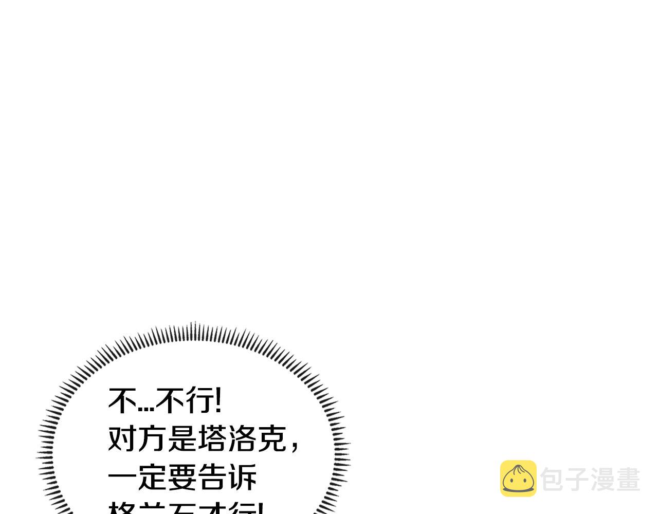 第3季第22话 上当了吧！138