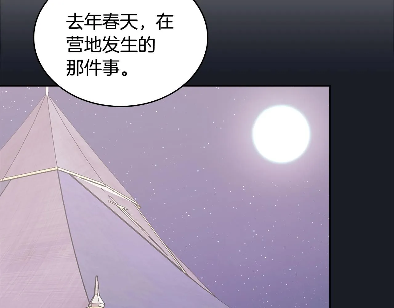第58话 精彩对决17