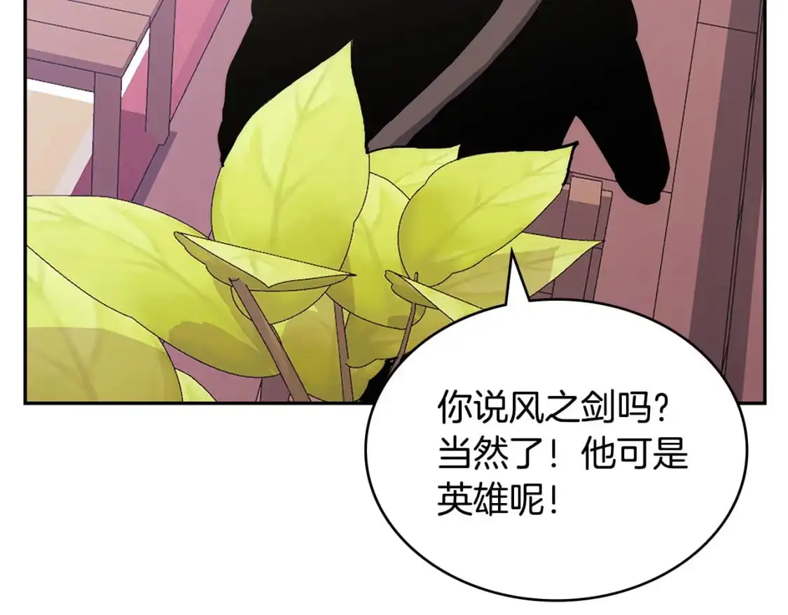 第21话 不该是这样！91