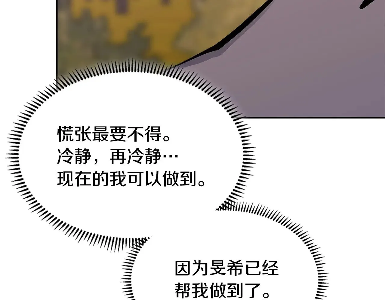 第54话 艰难到达208