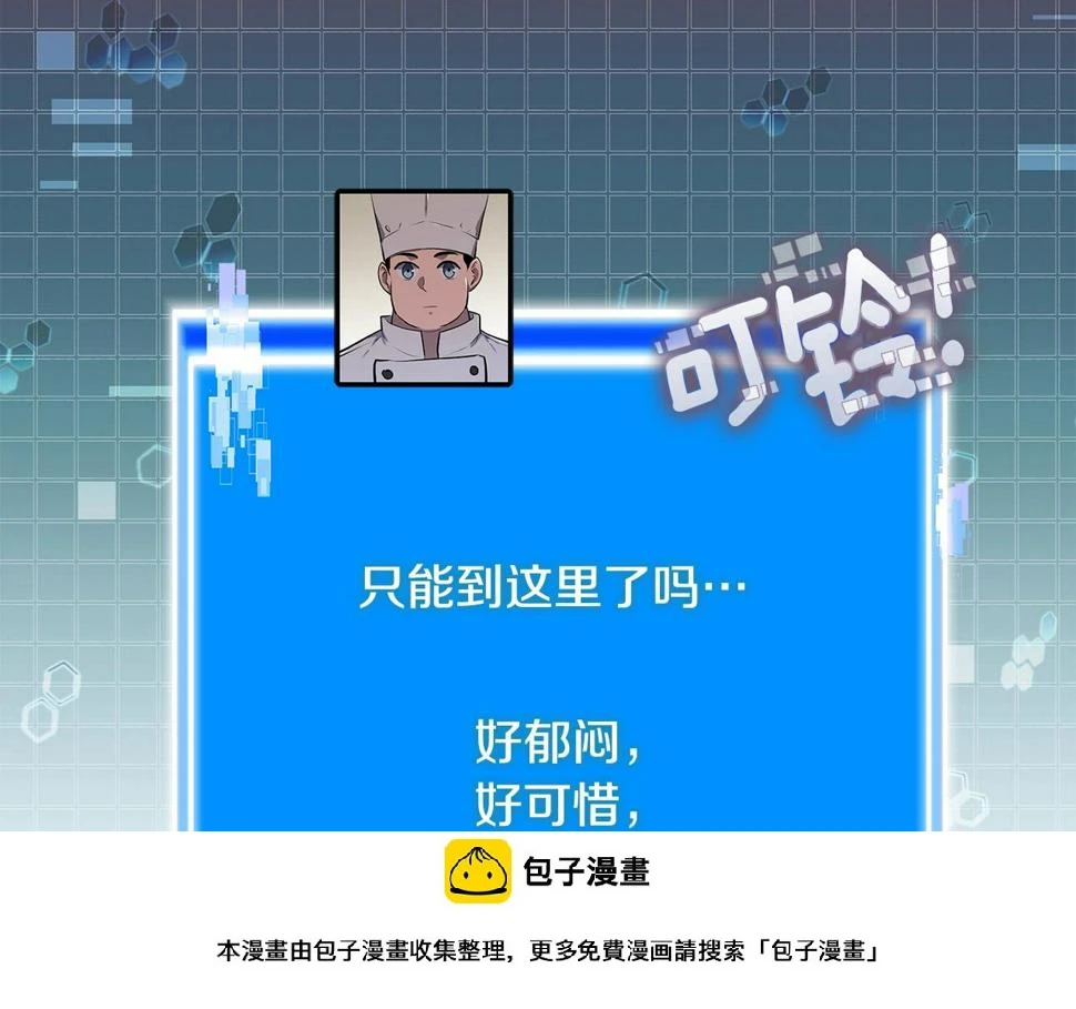 第42话 限制99