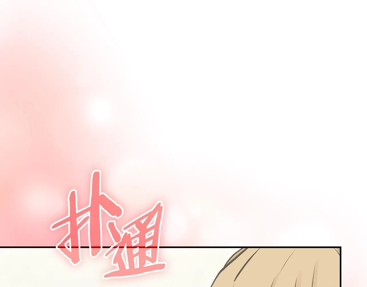 第58话 精彩对决181