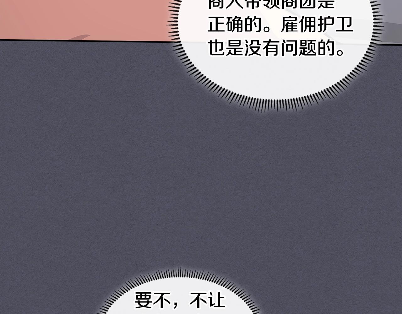 第3季第7话 犯罪4