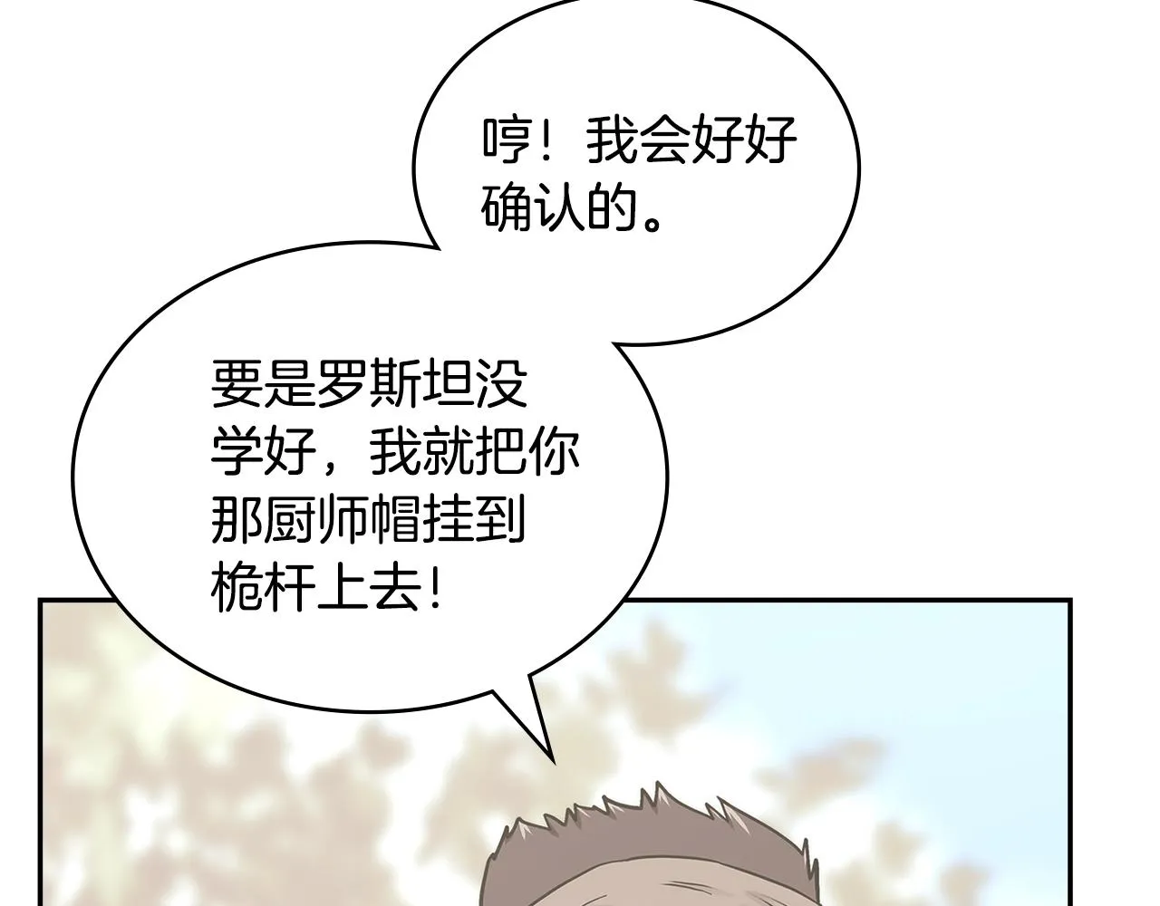 第51话 光彩照人138