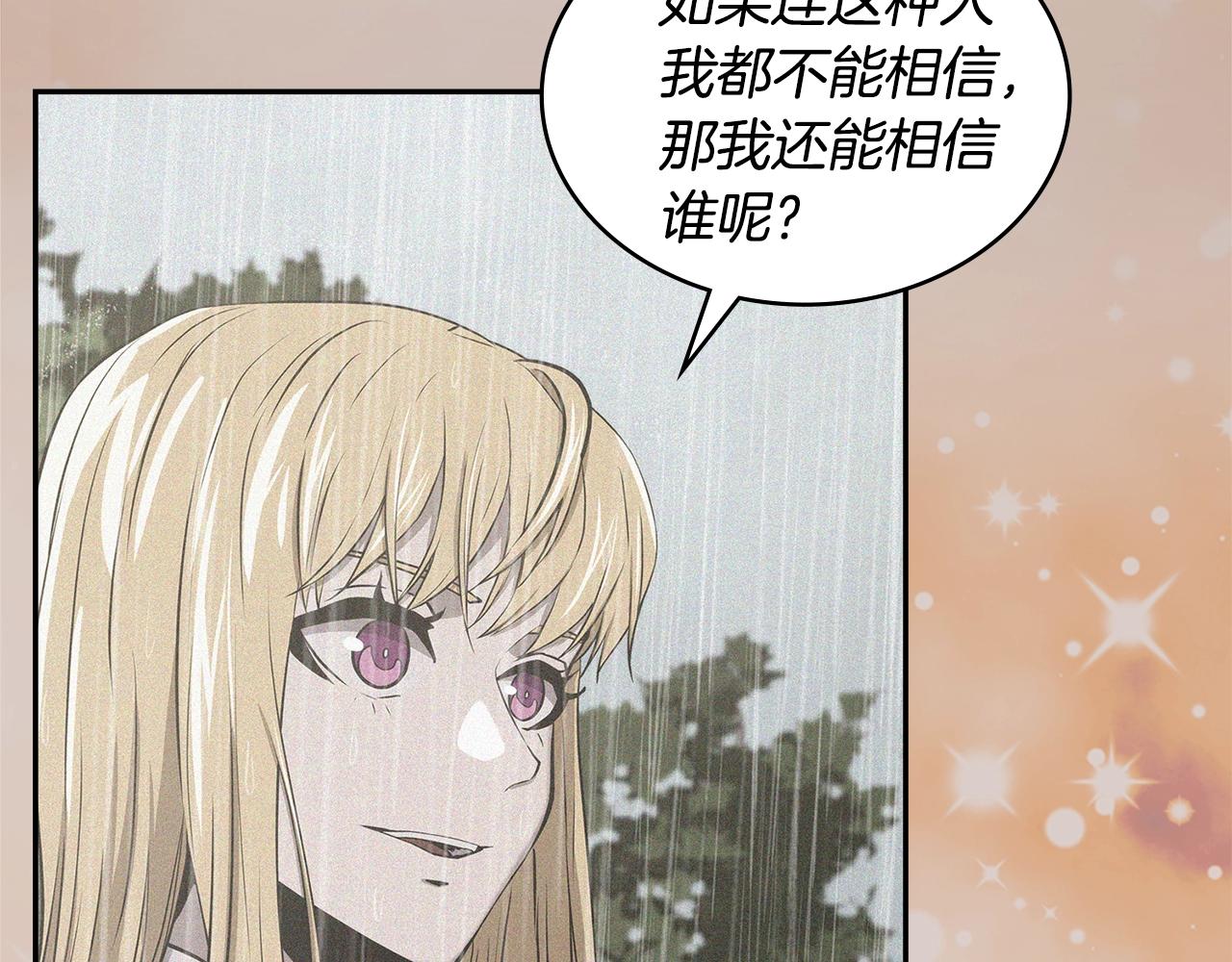 第27话 领主大人心动了89
