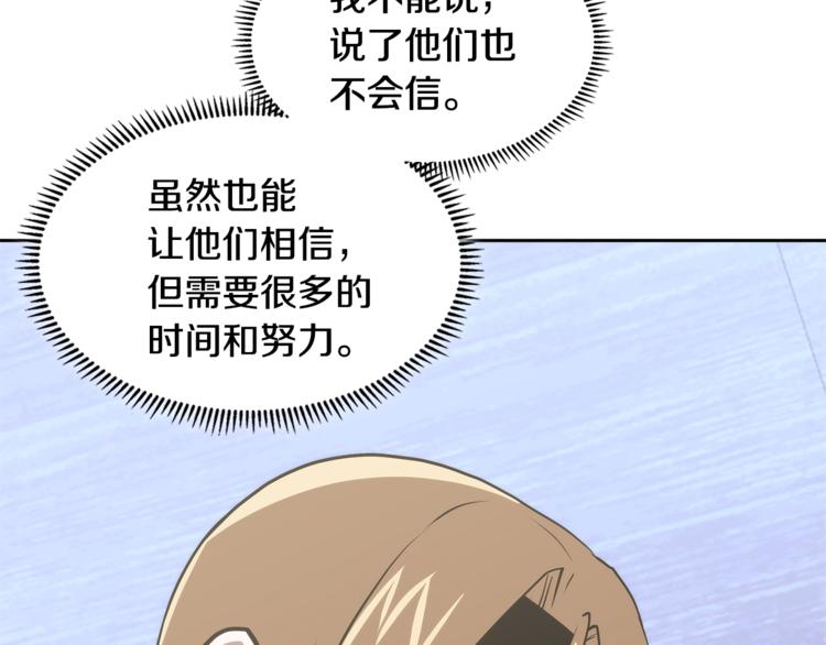 第4季第44话 冷血商人45