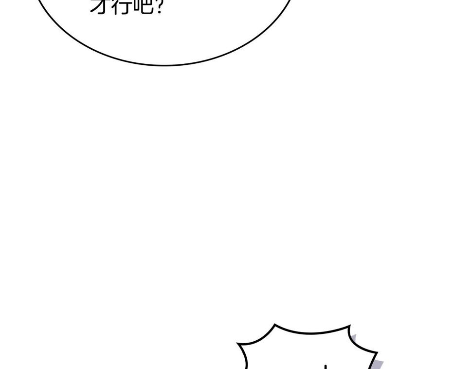 第43话 敌对状态137