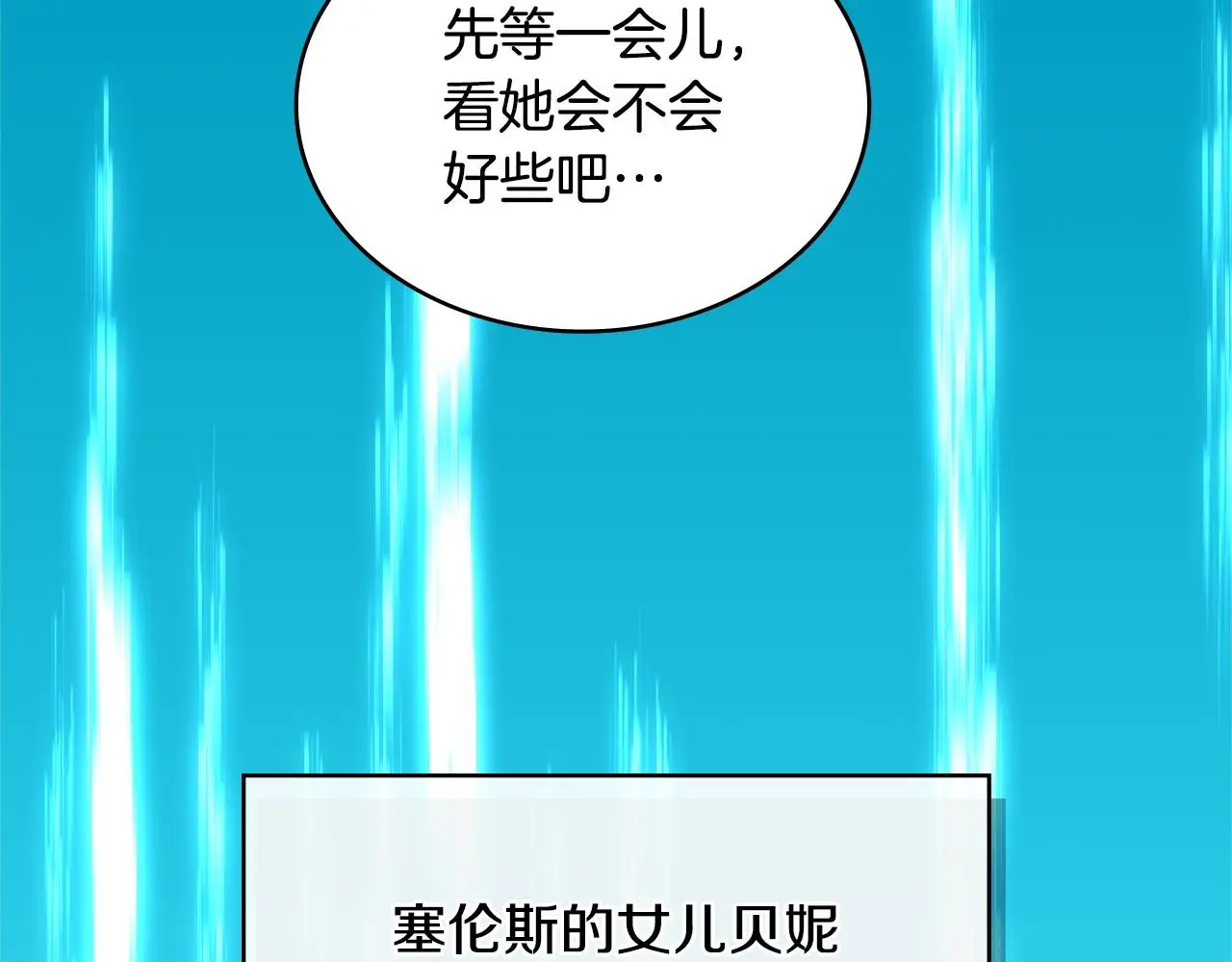 第11话 怎么会是这样12
