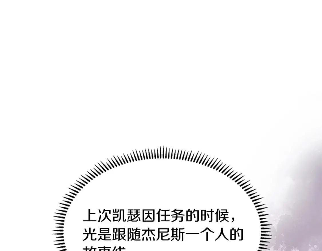 第21话 不该是这样！208