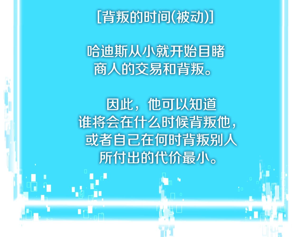第3季第41话 复仇任务89