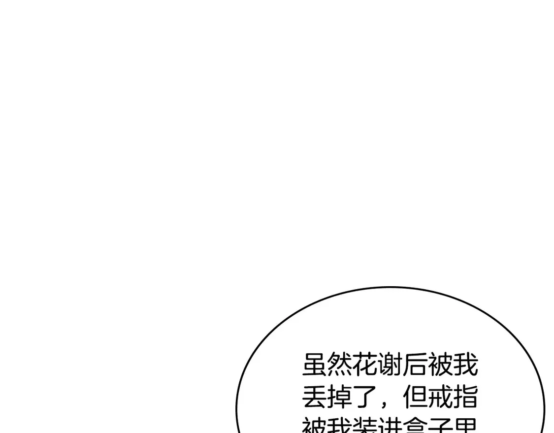 第39话 如何打动一个女人93
