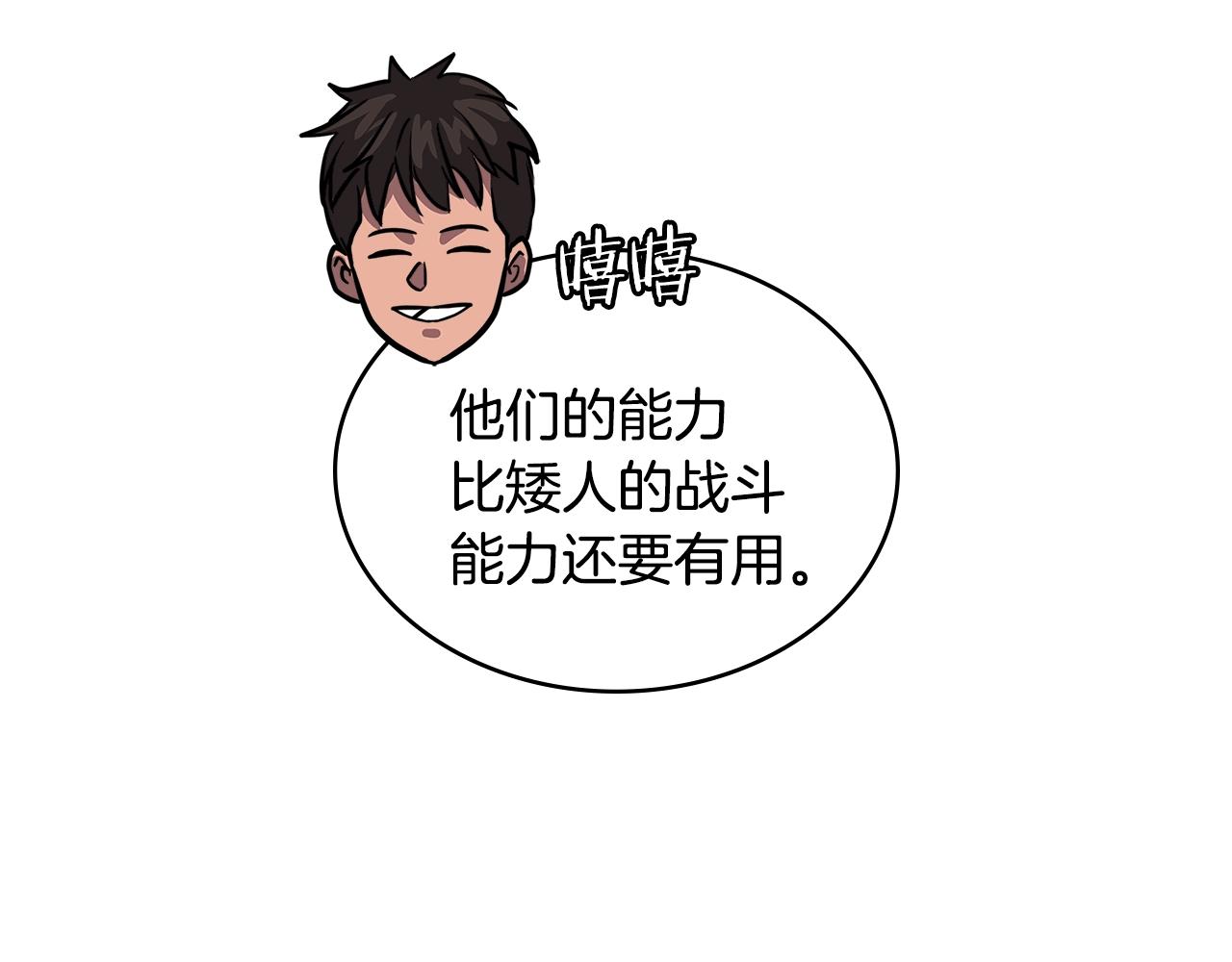 第3季第24话 请您务必小心！140
