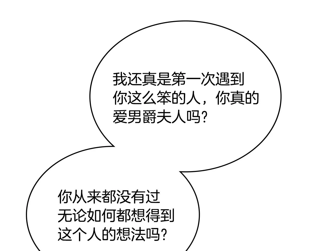 第49话 破坏恋人大作战137
