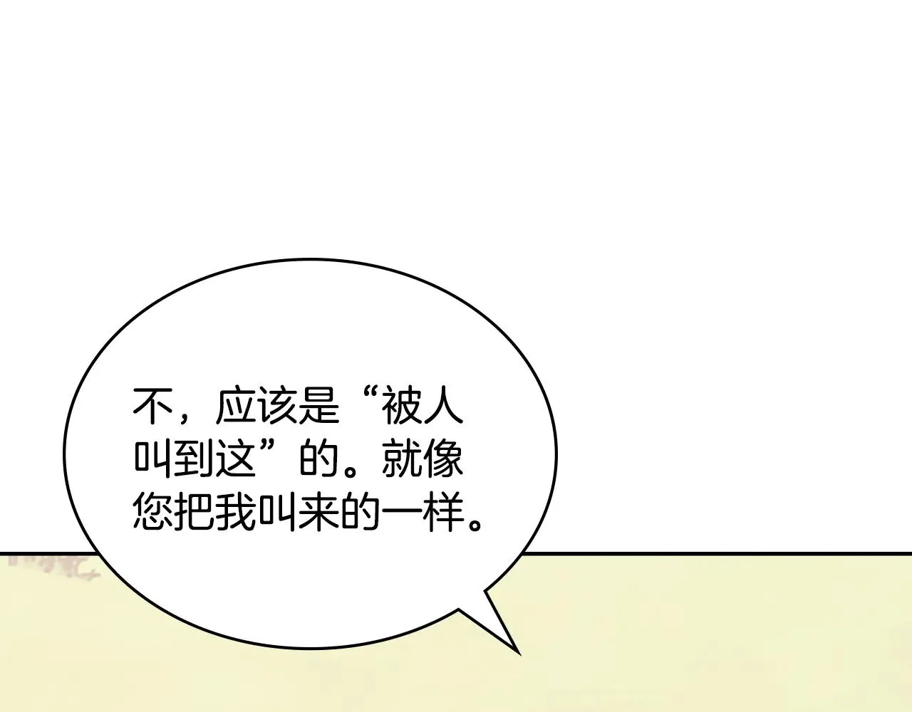 第52话 深意53