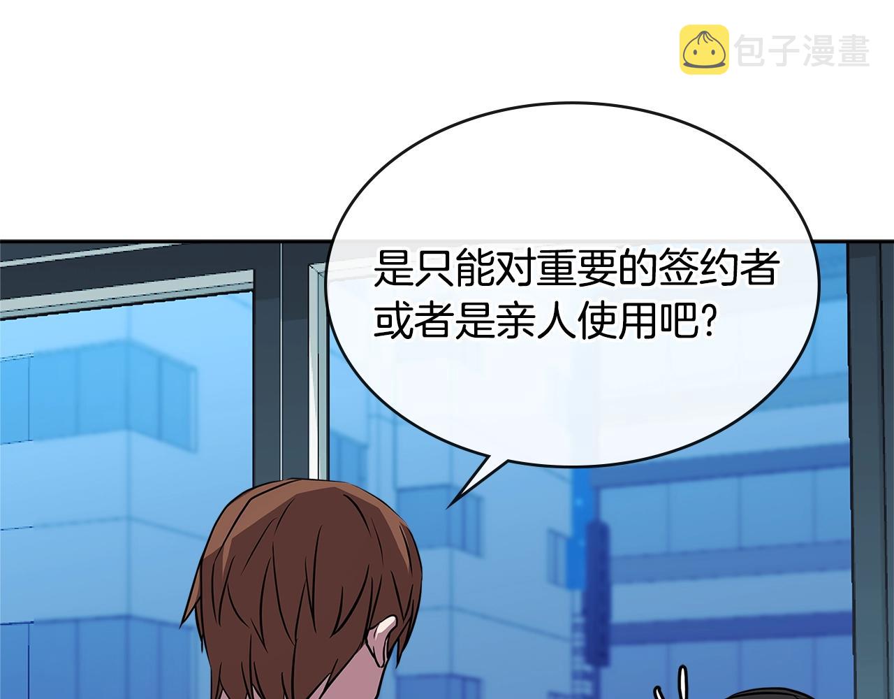 第2季第36话 拯救90