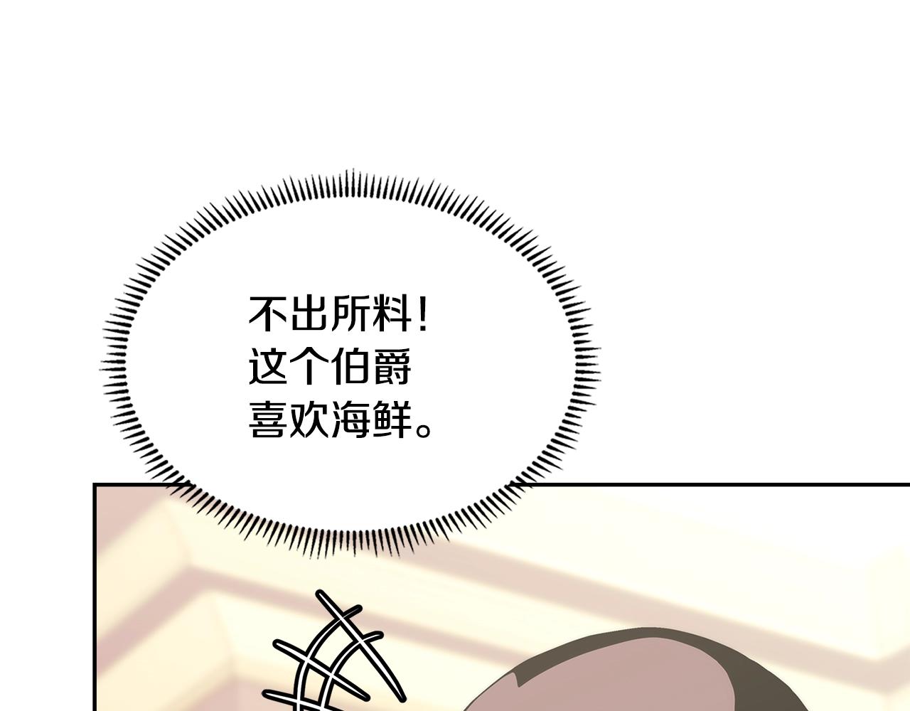 第22话 记忆中的料理6