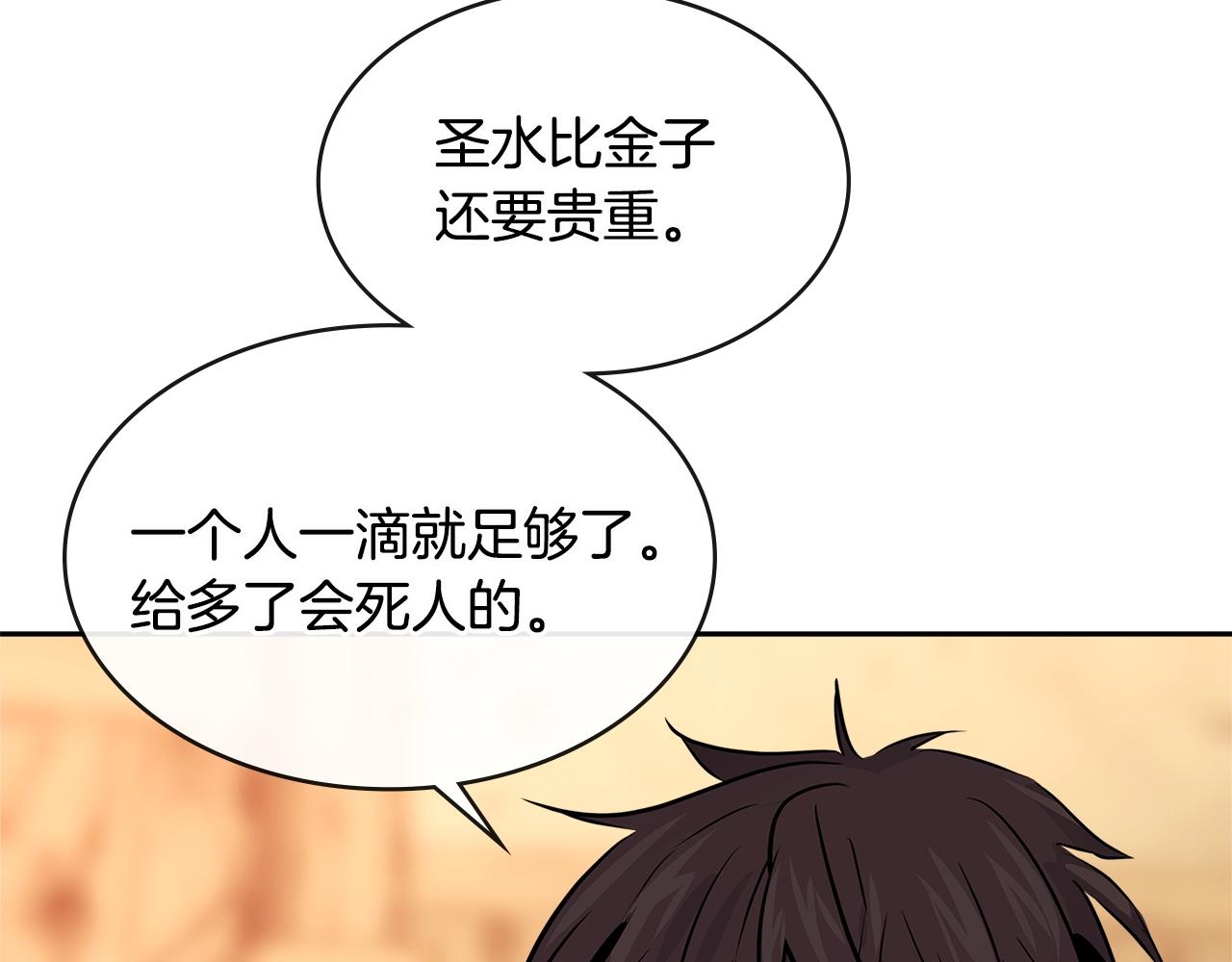 第2季第31话 主角144
