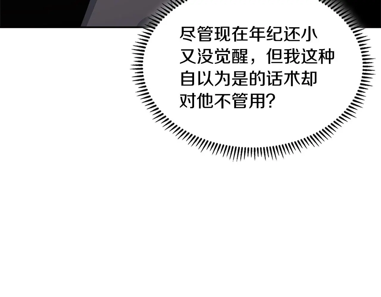 第16话 坦白5