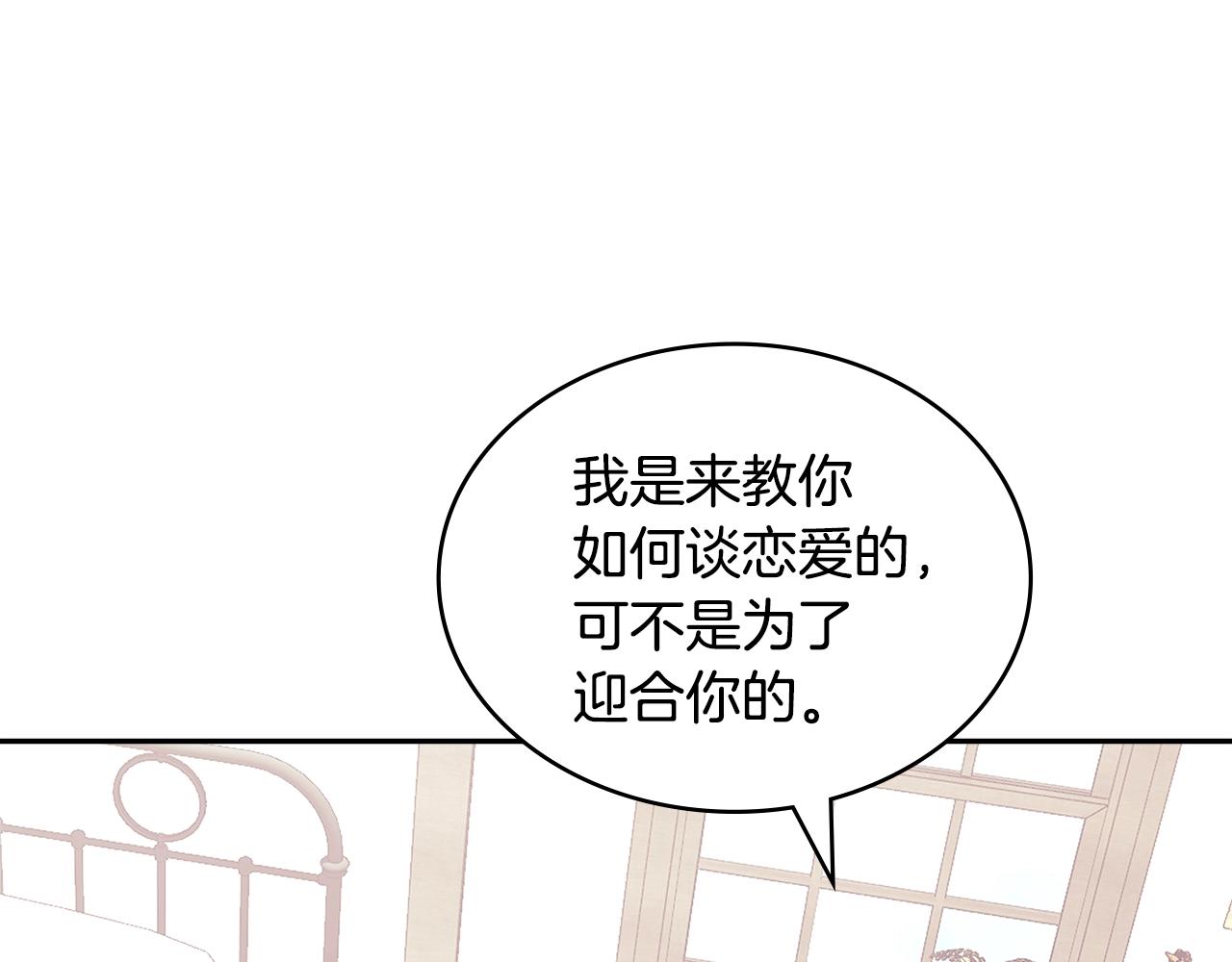 第21话 有一个任务交给你97