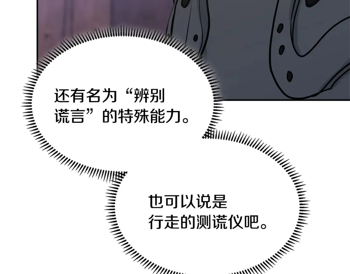 第31话 正面对峙60