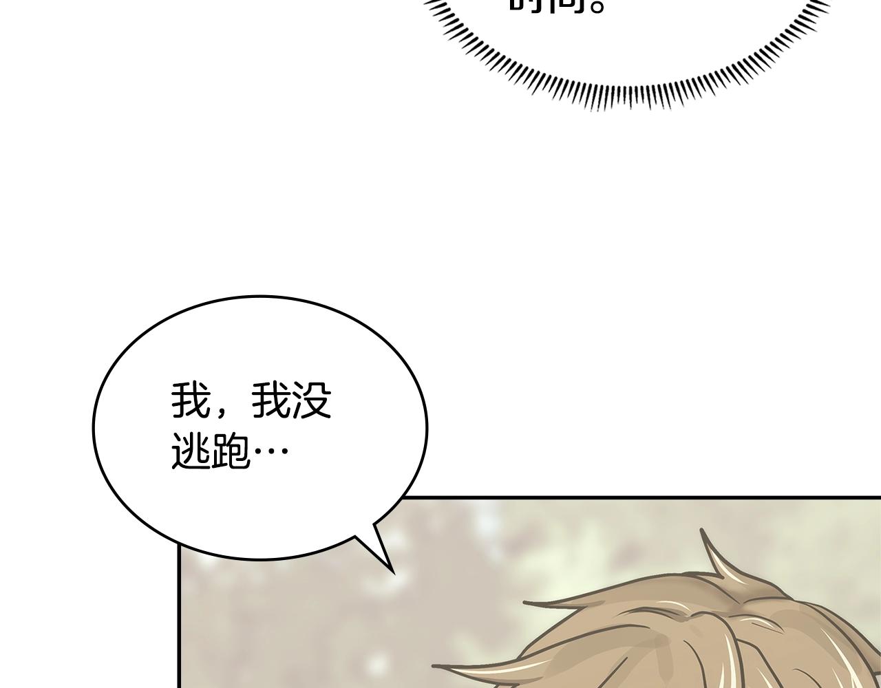第45话 下套126