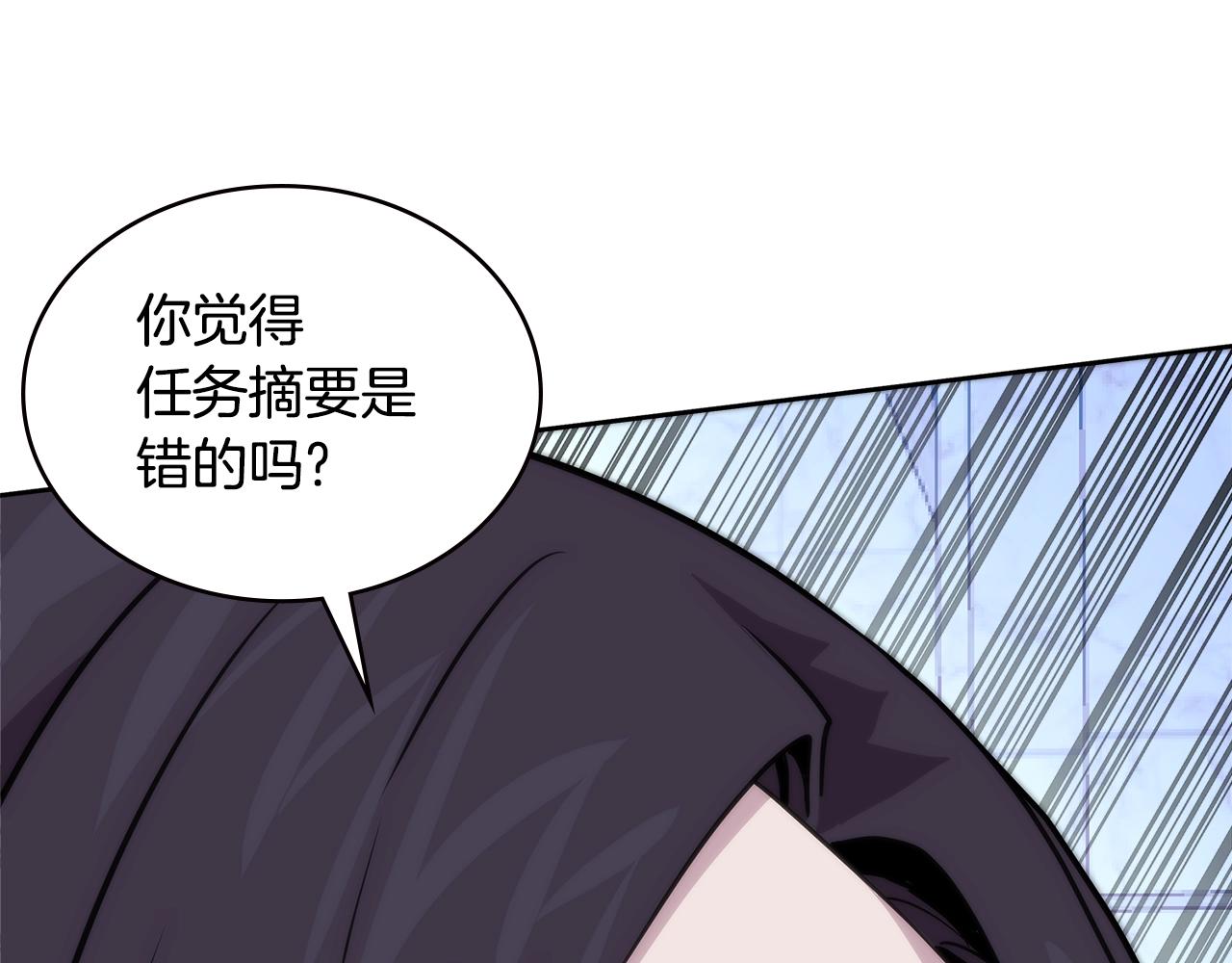 第3季第46话 扣钱！86