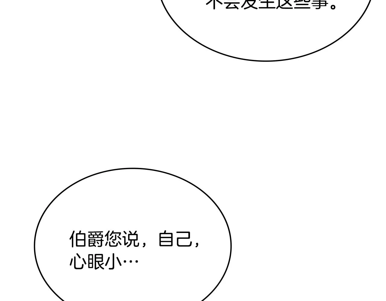 第55话 王室护卫113