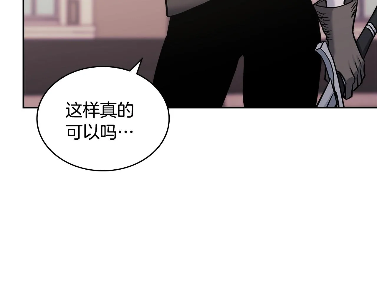 第50话 缺陷24
