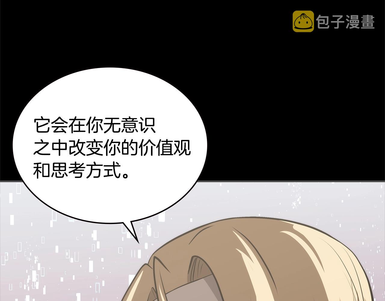 第4季第59话 恶的一面213