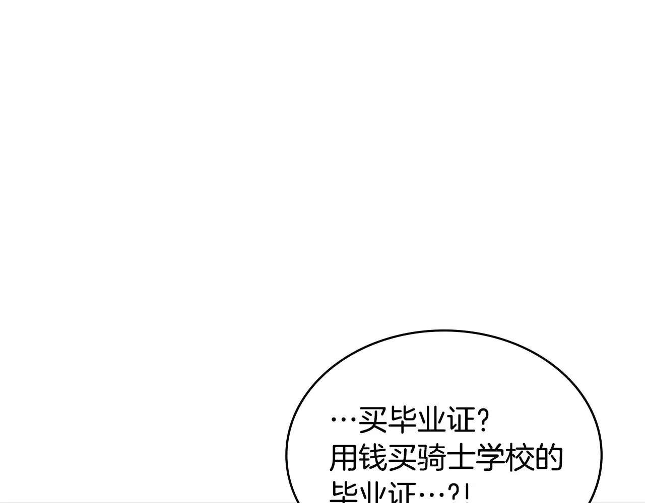 第44话 混混领主61