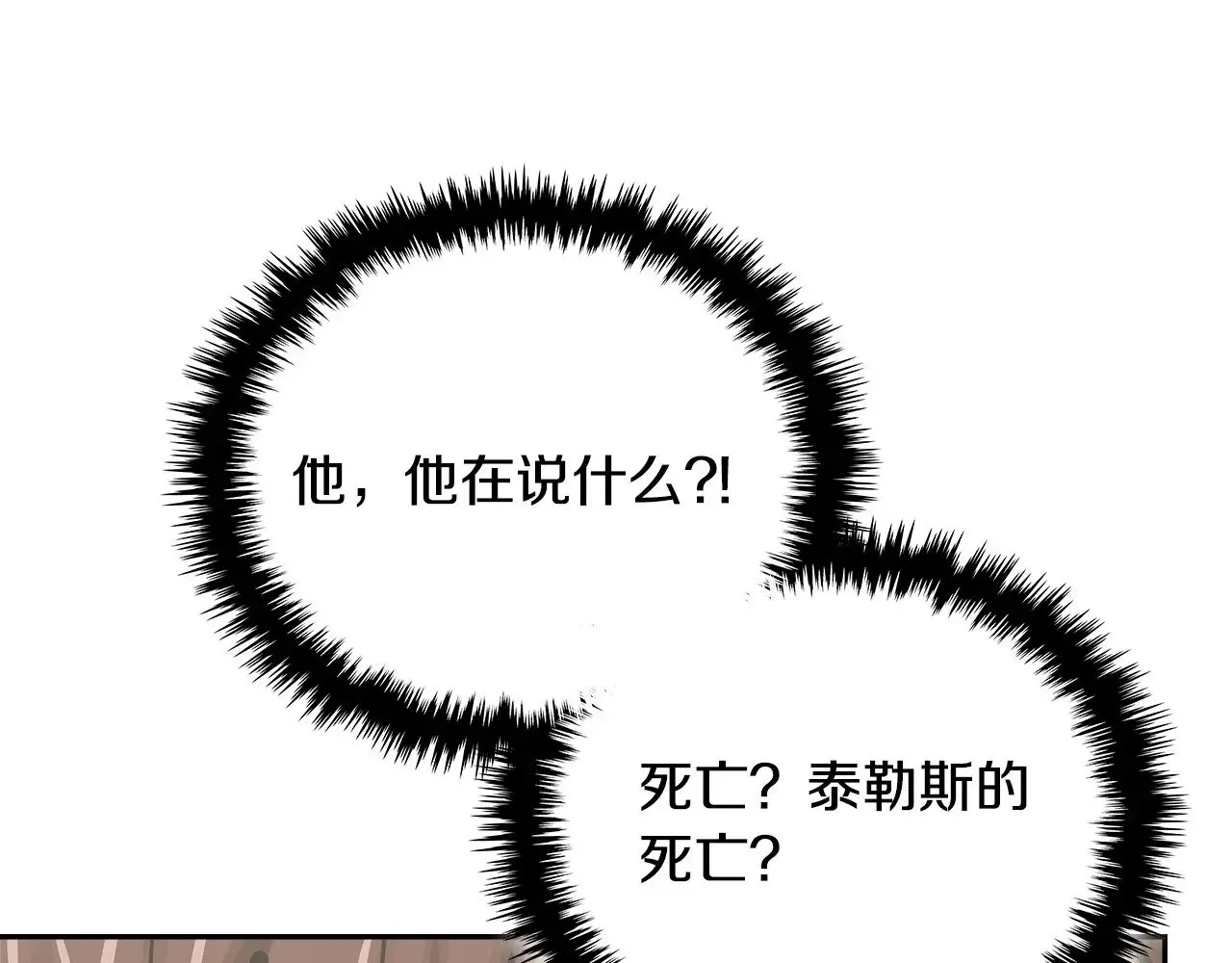 第50话 戳穿233