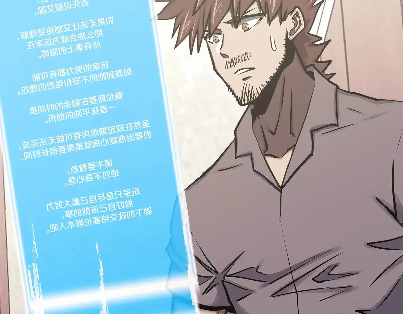第47话 努力解开心结3