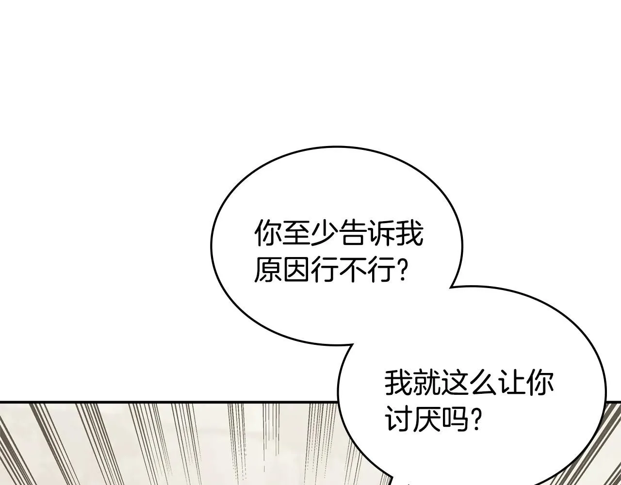 第8话 擦屁股82