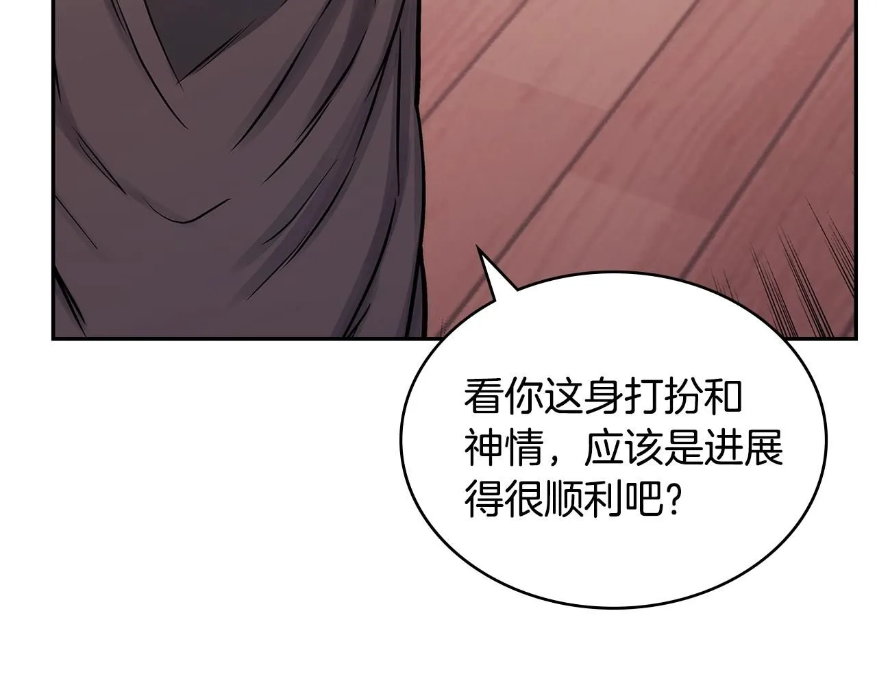 第59话 单身生涯结束了25