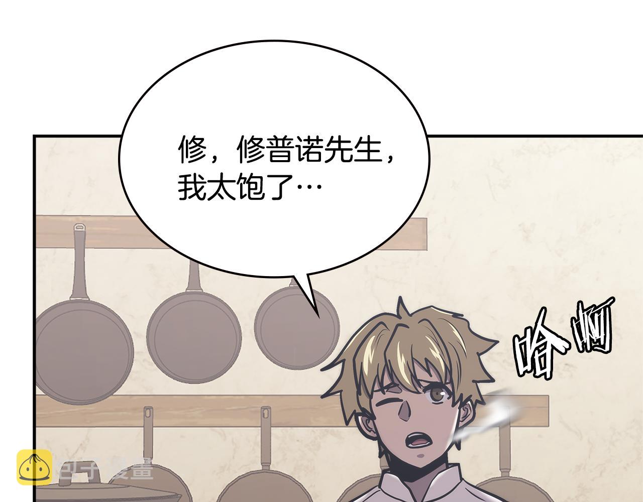 第11话 食物buff88