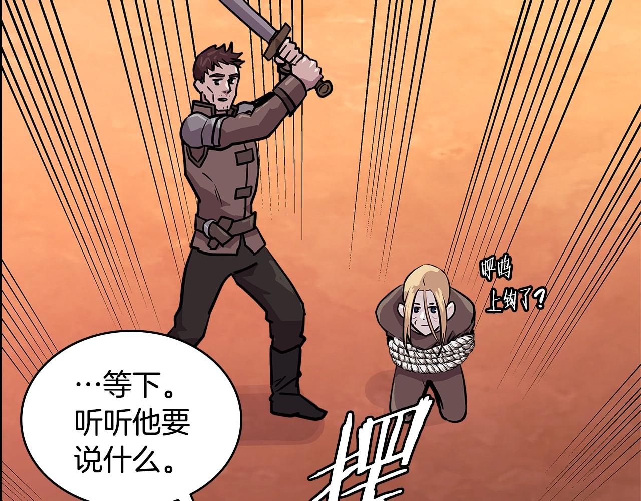 第4季第1话 曾经的佣兵团18