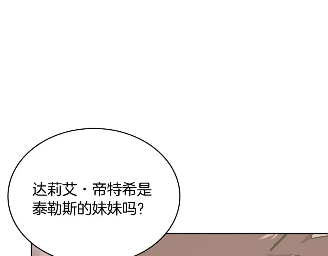 第21话 不该是这样！92