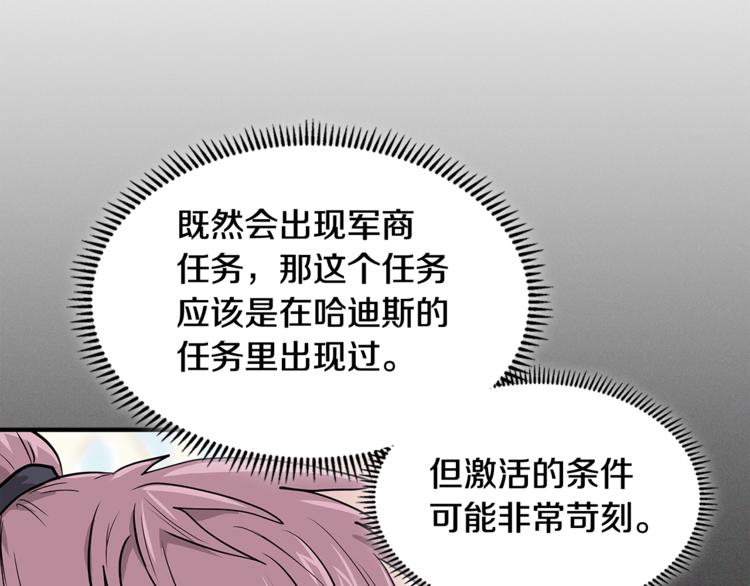 第4季第36话 面具65