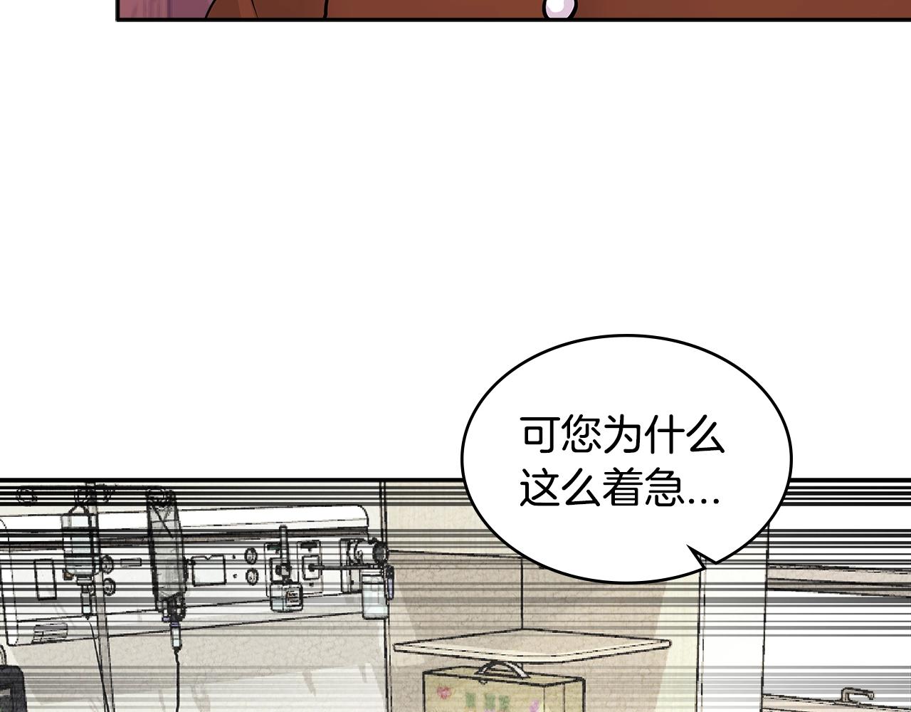 第3季第1话 破绽85