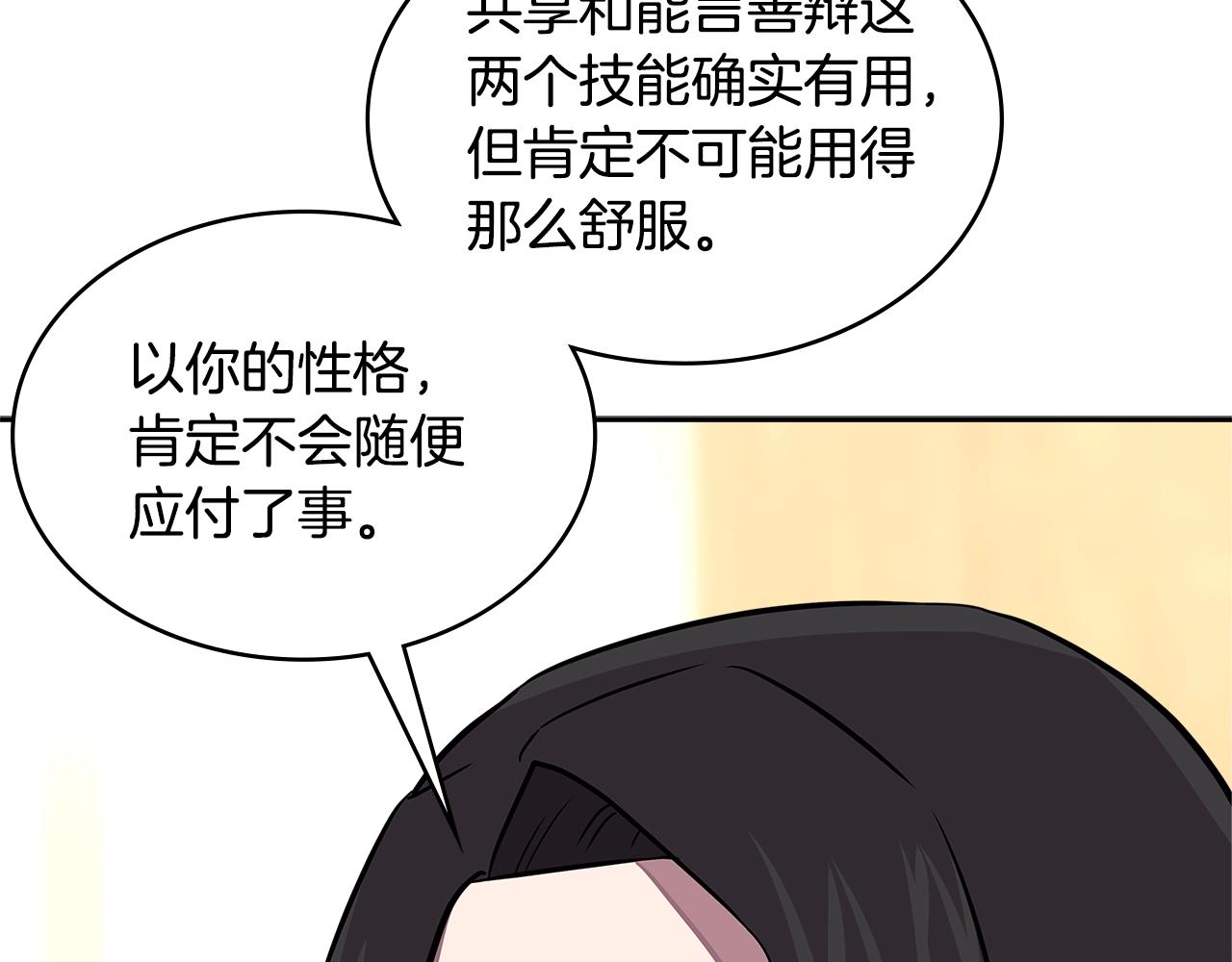 第3季第32话 我恋爱了？40