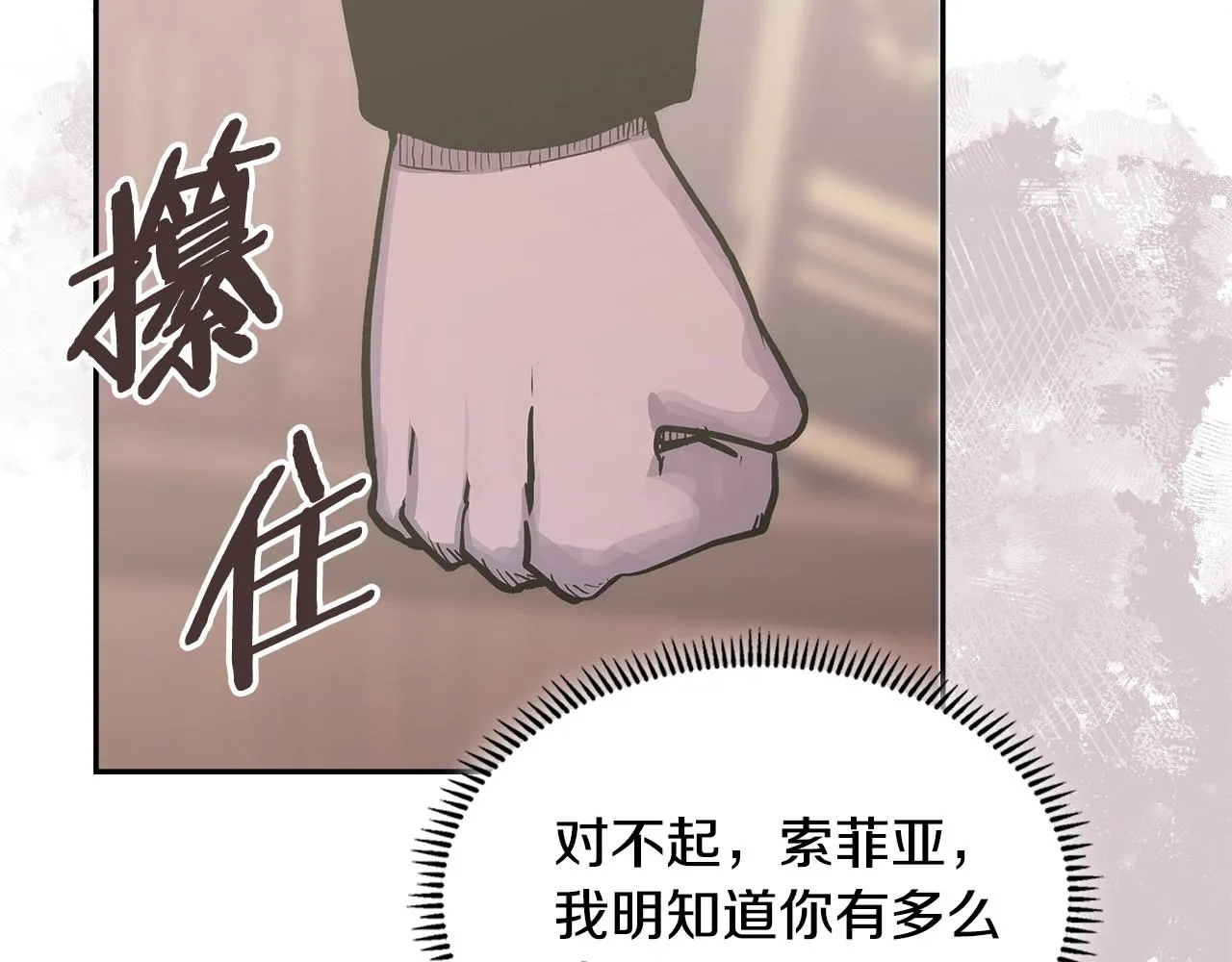 第49话 破坏恋人大作战93
