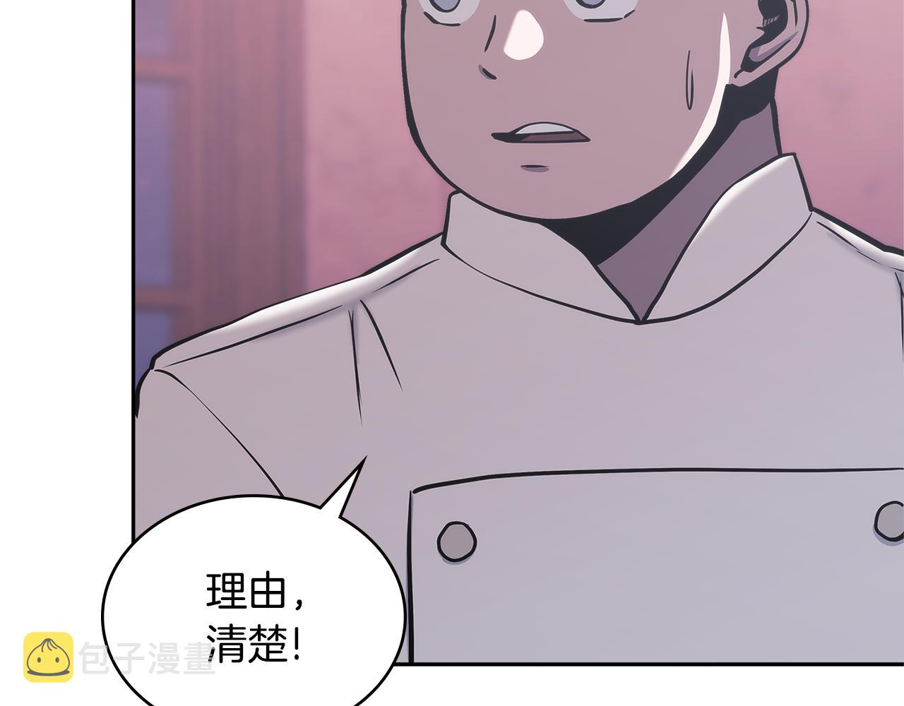 第13话 激烈厨房72