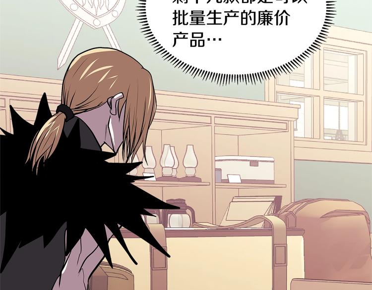 第4季第38话 商业危机69