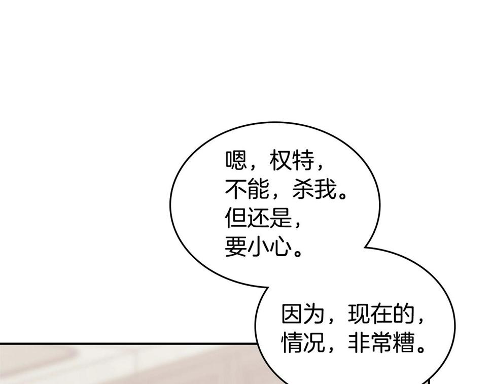第39话 疯狂作死11