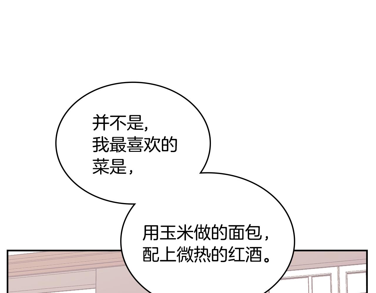 第22话 记忆中的料理88