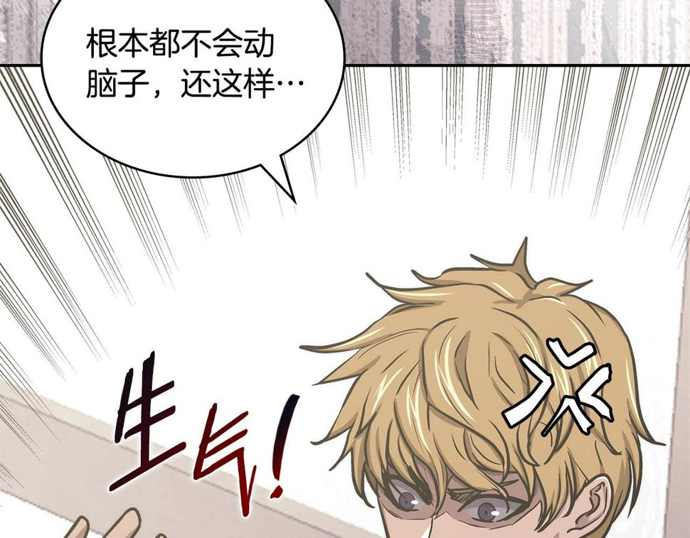 第40话 恋爱脑80